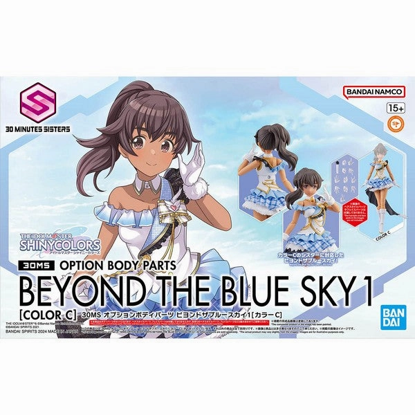 Winter Decoration Heroic Statue [Backorder] Bandai Hobby 30MS OPTION BODY PARTS BEYOND THE BLUE SKY 1 [COLOR C]