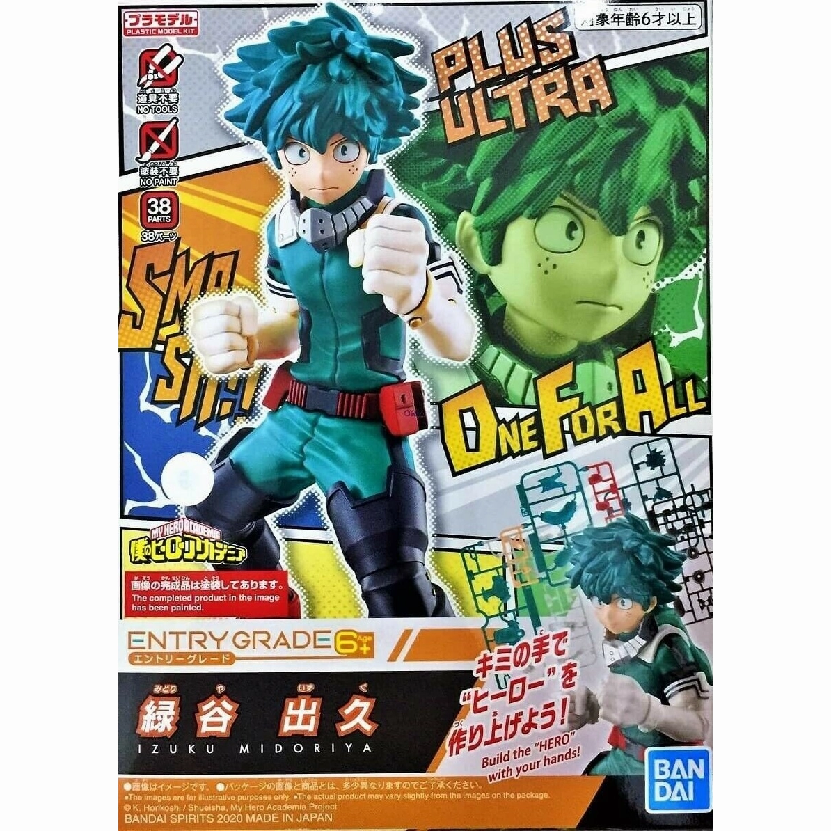 [Backorder] Bandai Hobby ENTRY GRADE IZUKU MIDORIYA Horror Icon