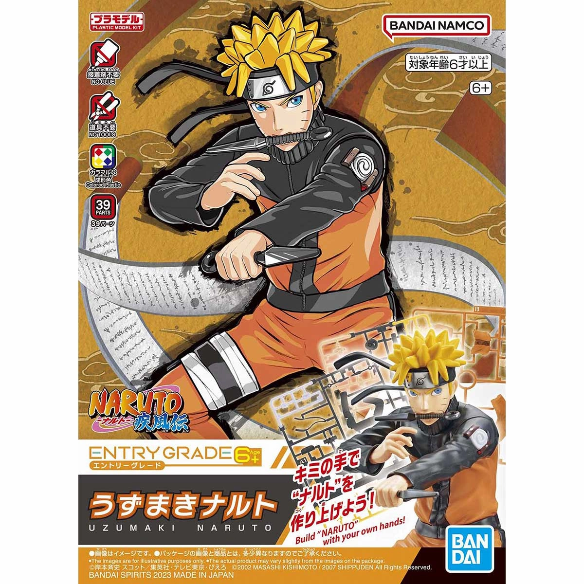 [Backorder] Bandai Hobby ENTRY GRADE UZUMAKI NARUTO (3L) Electronic Toy