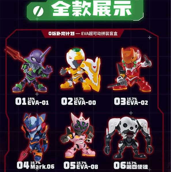 Father's Day SHENGGE SOSKILL X Evangelion Blind Box (Box of 6)