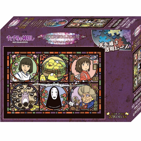 Global Shipping Gaming Goods No-Face "Spirited Away" Artcrystal Jigsaw (208-AC15)