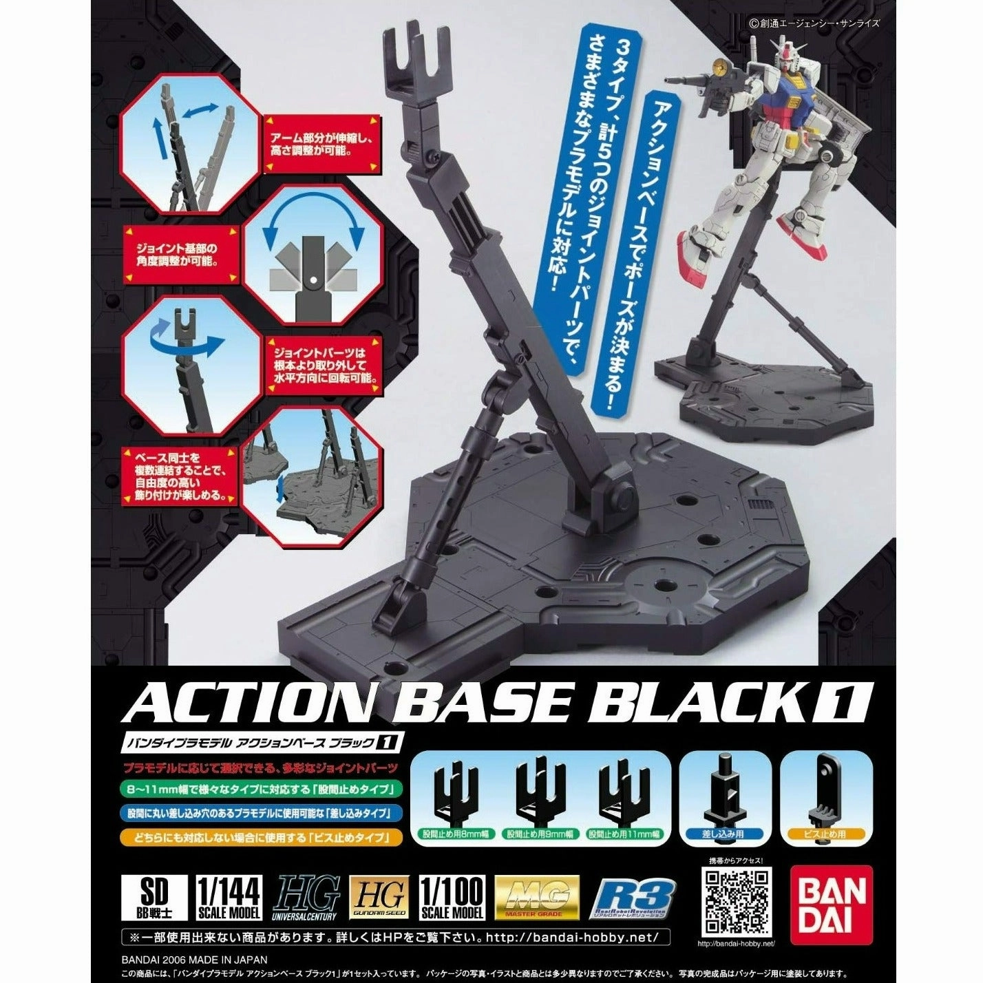 Special Color Train Model Bandai Hobby 1/100 Action Base 1 Black Display Stand