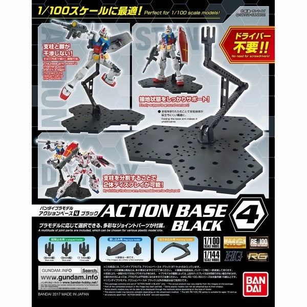 Bandai Hobby 1/100 Action Base 4 Black Display Stand Metaverse Asset Ceiling Hung