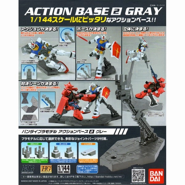 Bandai Hobby 1/144 Action Base 2 Gray Display Stand Dynamic Sculpture