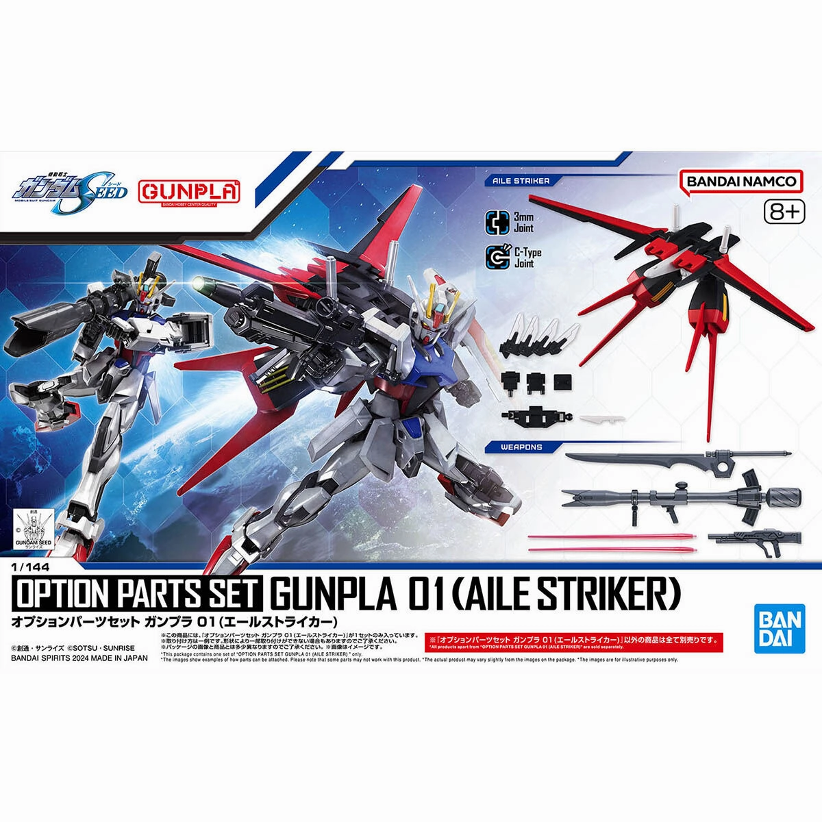 Bandai Hobby 1/144 Option Parts Set Gunpla 01 (Aile Striker) Alternate Costume Personalized Exhibit