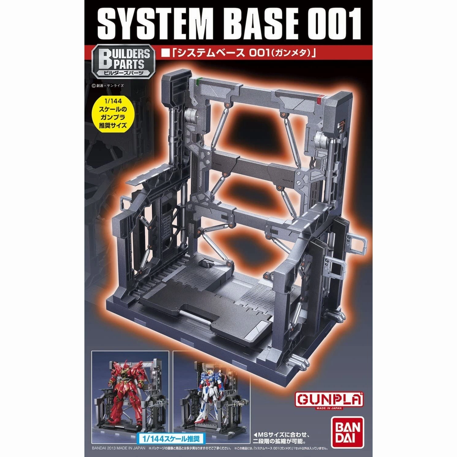 Bandai Hobby Builders Parts - System Base 001 (GUN METALLIC) Seasonal Rotation Literary Figure