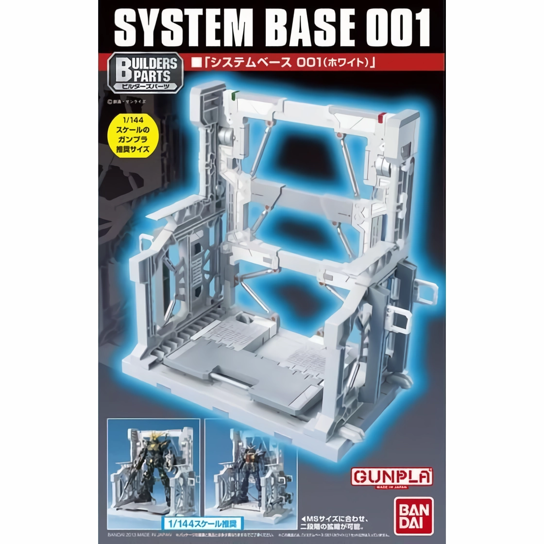 Bandai Hobby Builders Parts - System Base 001 (White) Battle Toy