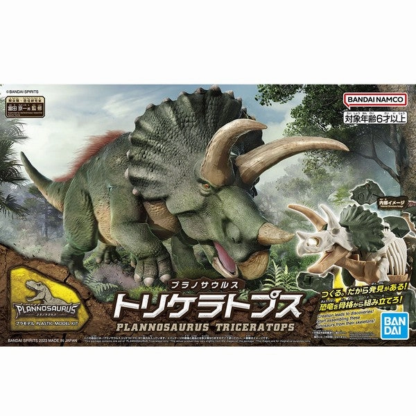 Handicraft Item Personalized Gift Bandai Hobby Dinosaur Plastic Model Kit Plannosaurus #02 Triceratops (5064263)