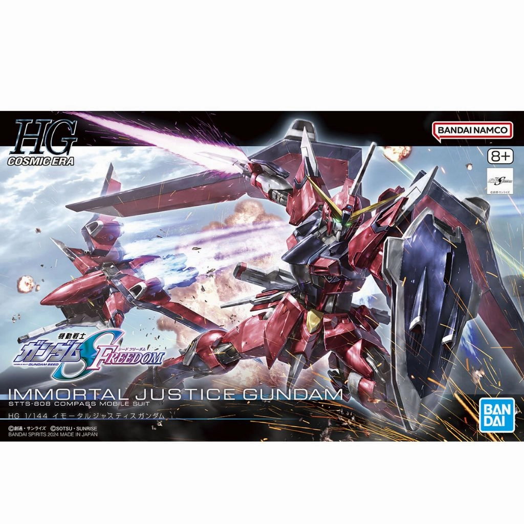 Urban Vinyl Graduation Gift Bandai Hobby HG 1/144 IMMORTAL JUSTICE GUNDAM (5066285)