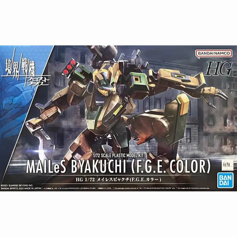 Bandai Hobby HG 1/72 MAILeS BYAKUCHI (F.G.E. COLOR) Gift For Her Vinyl Toy