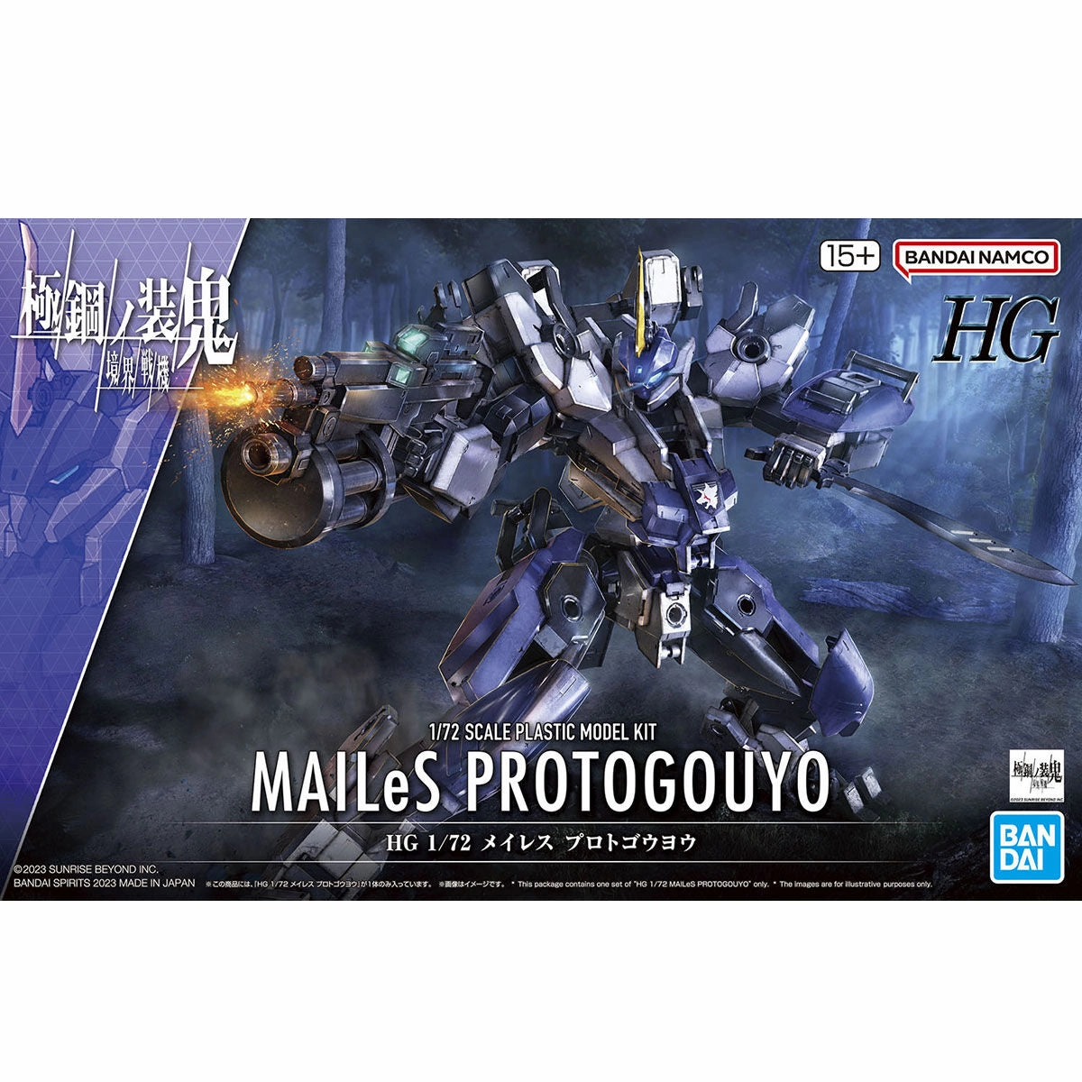 Mathematical Model Industrial Decor Bandai Hobby HG 1/72 Mailes Protogouyo 'Kyoukai Senki' (5065435)