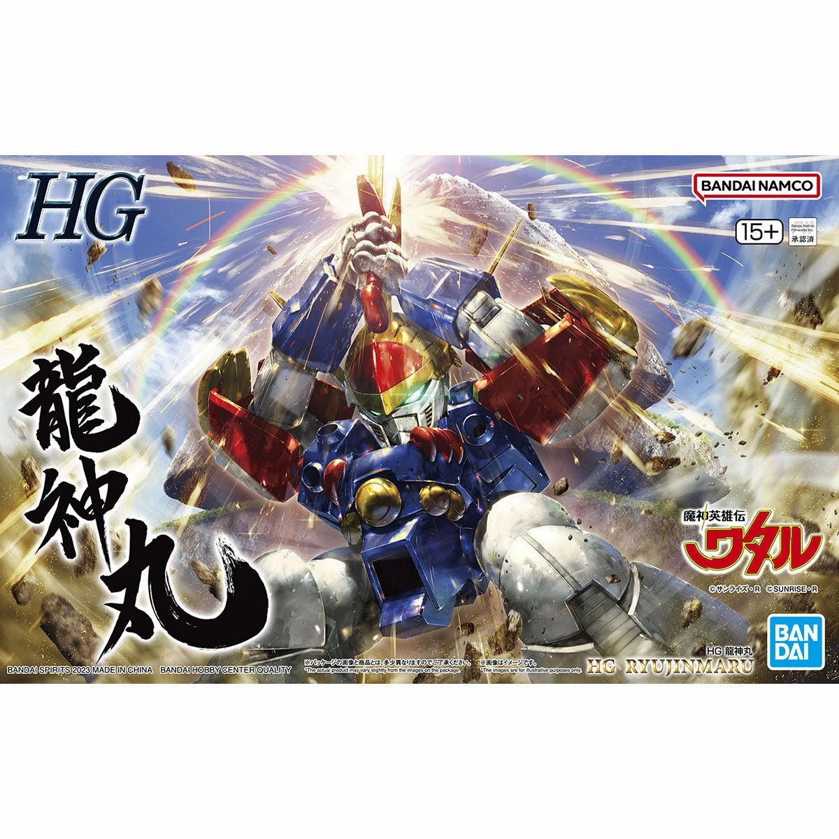 Coffee Table Archival Quality Bandai Hobby HG Ryujinmaru 'Mashin Hero Wataru' (5065423)
