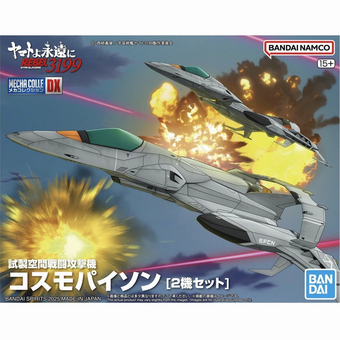 Spring Gift Forest Animal Bandai Hobby MECHA COLLECTION DX TRYAL TYPE SPACE FIGHTER ATTACK CRAFT COSMO PYTON [2 machine set]