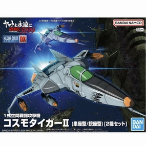 Bandai Hobby MECHA COLLECTION DX TYPE 1 SPACE FIGHTER ATTACK CRAFT COSMO TIGER II (DOUBLE SEATER/SINGLE SEATER) [2 machine set] Immersive experience