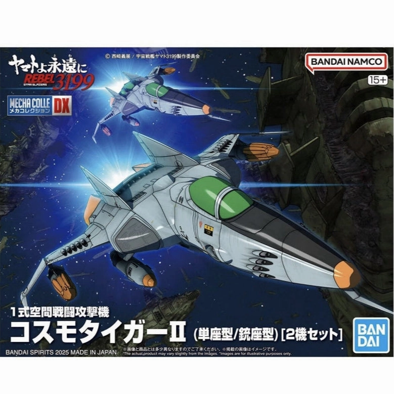 Bandai Hobby MECHA COLLECTION DX TYPE 1 SPACE FIGHTER ATTACK CRAFT COSMO TIGER II (DOUBLE SEATER/SINGLE SEATER) [2 machine set] Immersive experience