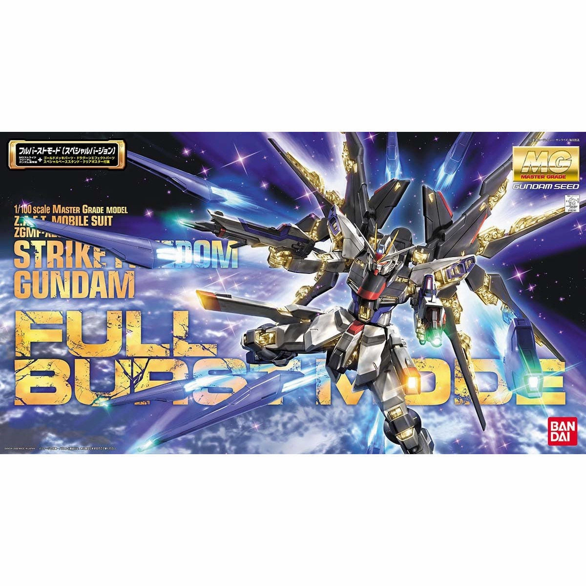 Bandai Hobby MG 1/100 STRIKE FREEDOM GUNDAM FULL BURST MODE trade show Film Prop Replica