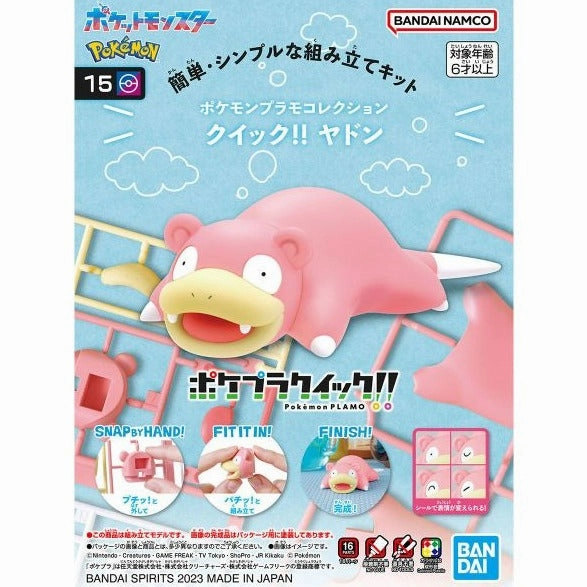 Patio Decor Sculpture Art Bandai Hobby Pokemon Model Kit Quick!! #15 Slowpoke (5065605)