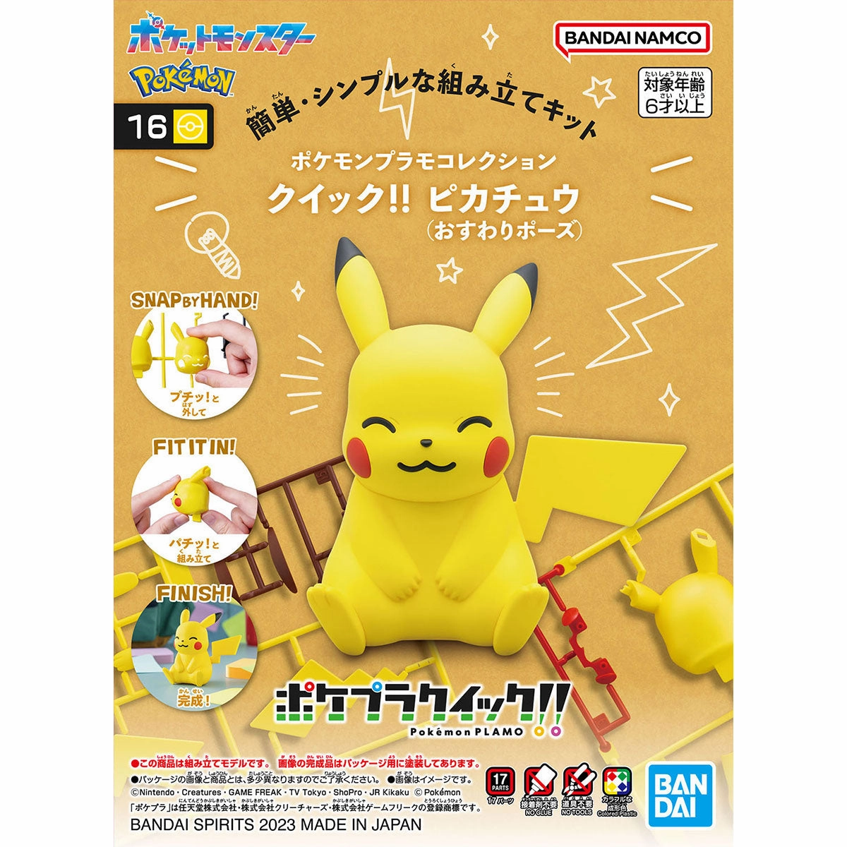 Kitchen Decor Enduring Classic Bandai Hobby Pokemon Model Kit Quick!! #16 PIKACHU (SITTING POSE) (5066014)