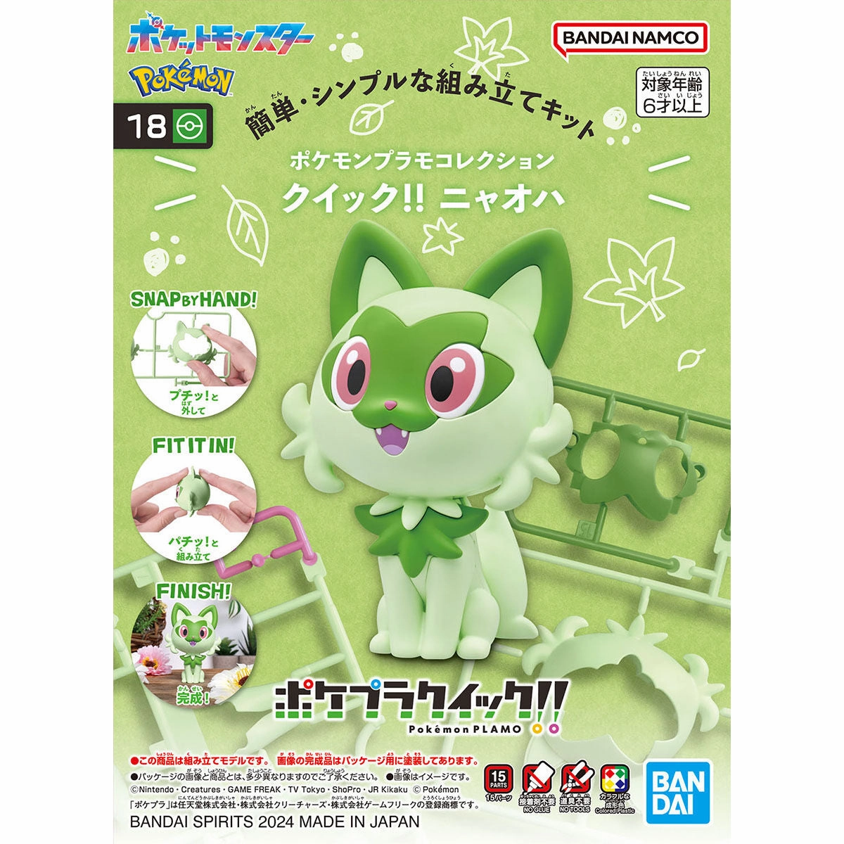 Science Model Bandai Hobby Pokemon Model Kit Quick!! #18 SPRIGATITO