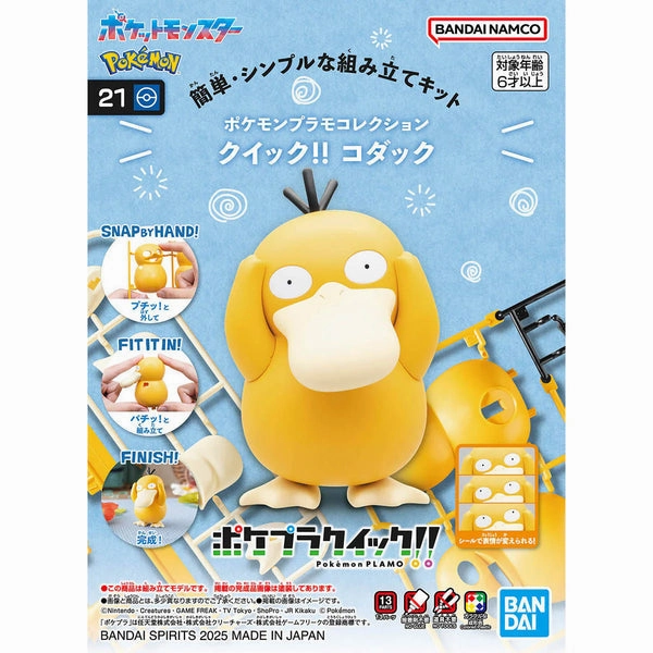 Bandai Hobby Pokemon Model Kit Quick!! #21 PSYDUCK Extinct Creature