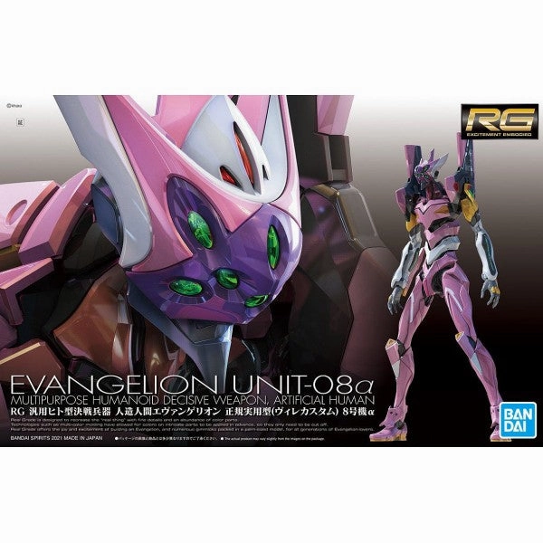 Bandai Hobby RG ARTIFICIAL HUMAN EVANGELION 08a (5060931) Chibi Style