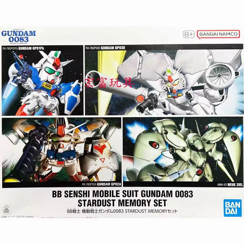 Bandai Hobby SD BB SENSHI MOBILE SUIT GUNDAM 0083 STARDUST MEMORY SE Podcast Studio