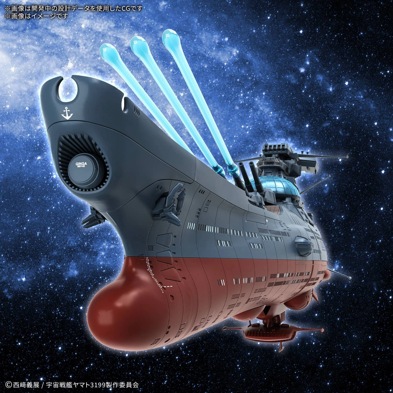 Bandai Hobby THE EXPERIMENTAL SHIP OF TRANSCENDENTAL DIMENSION BBY-03 GINGA [3199] Special Release