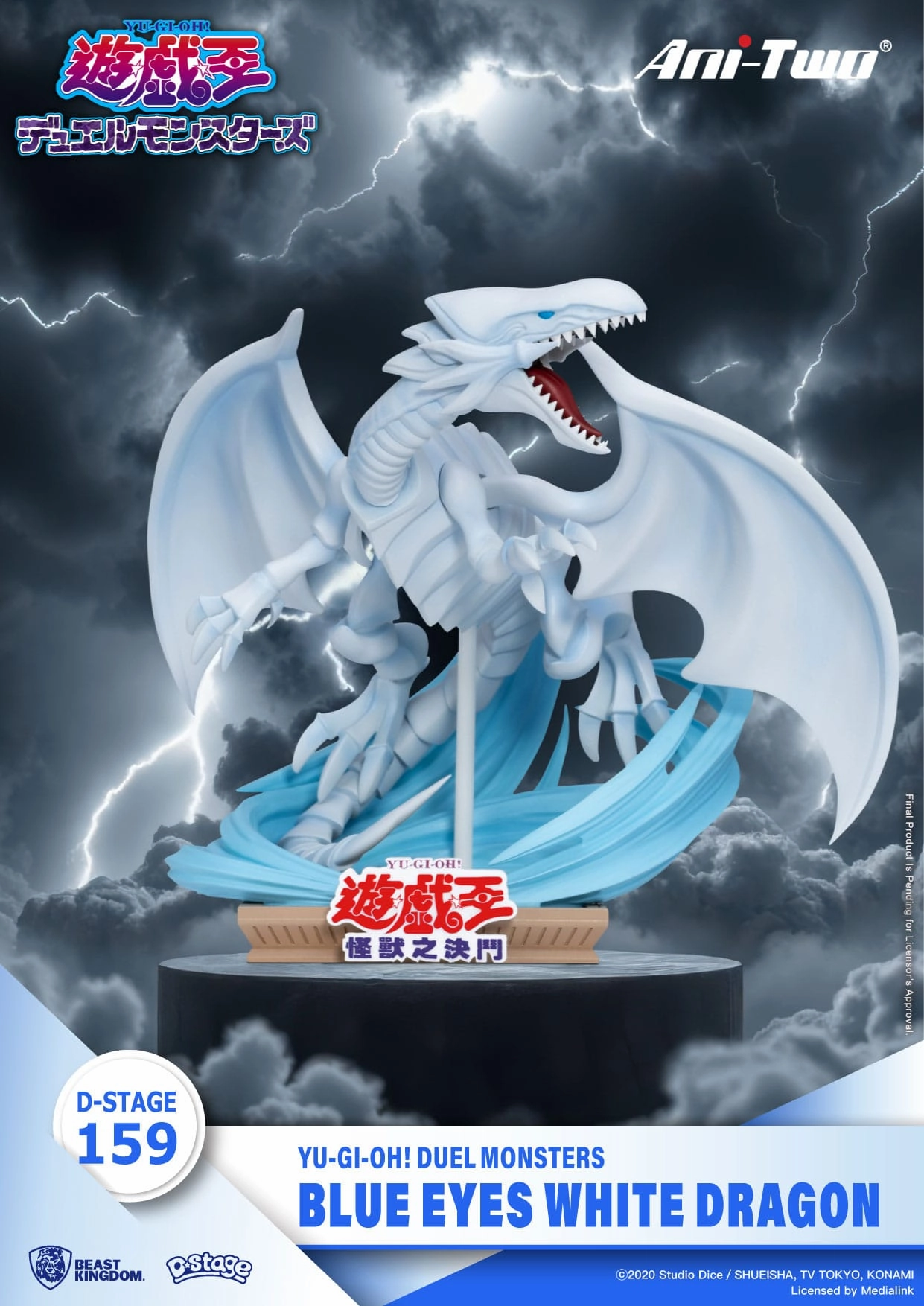 Beast Kingdom Yu-Gi-Oh! Duel Monsters D-Stage Blue Eyes White Dragon PVC Diorama Statue Inclusive Toy Congratulations Present