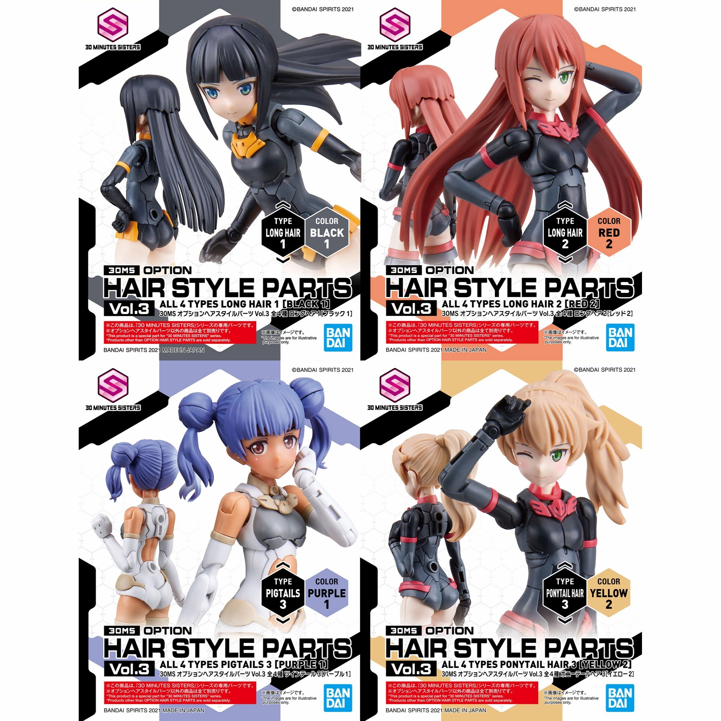 [Backorder] Bandai Hobby 30MS OPTION HAIR STYLE PARTS Vol.3 All 4 TYPES Train Model