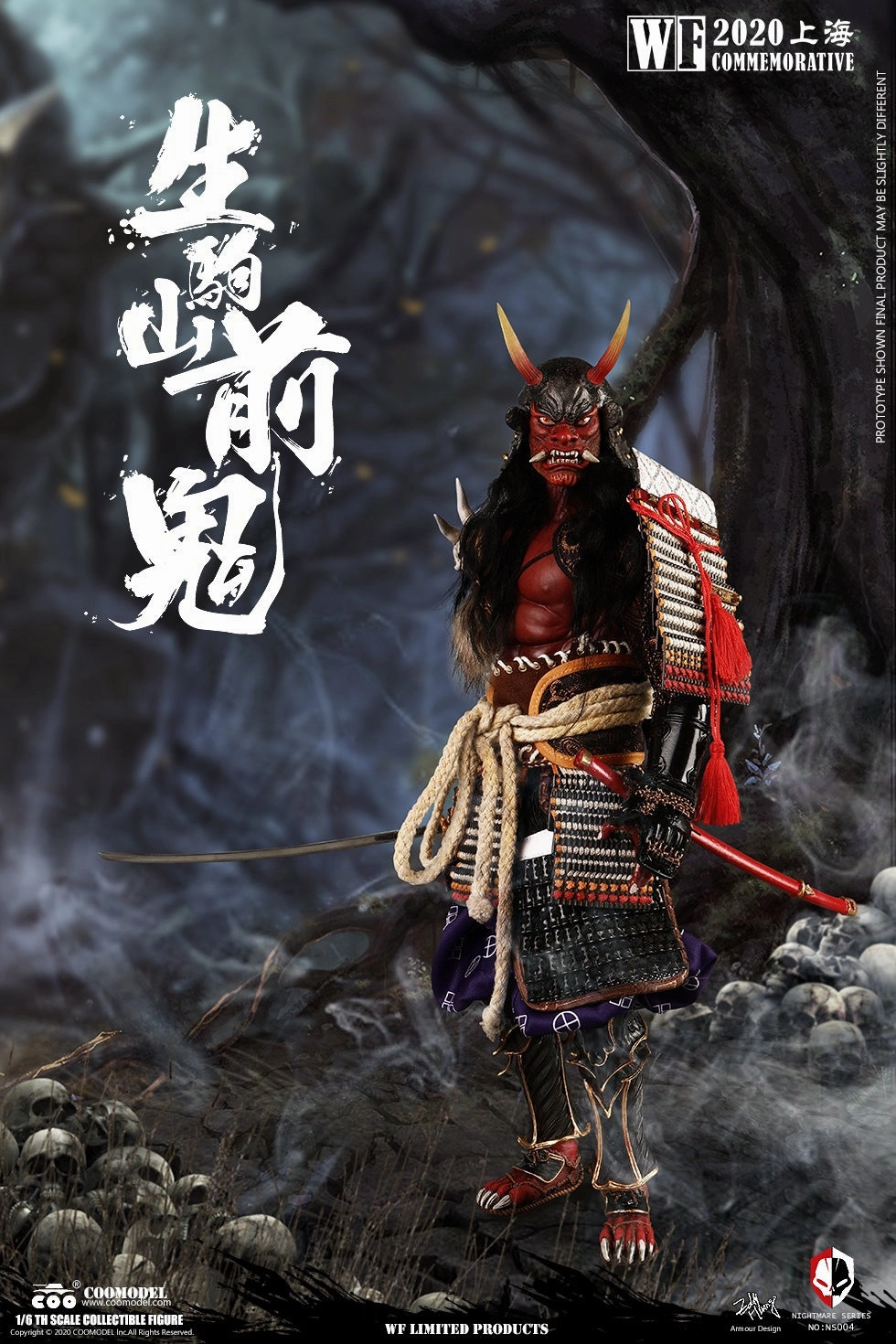 Miniature Product Glow In Dark COOMODEL [CM-NS004] ZENKI OF IKOMAYAMA WF LIMITED PRODUCTS