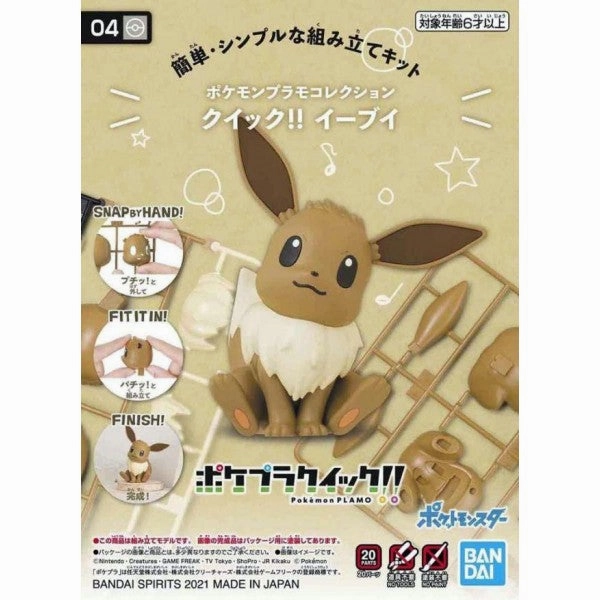 Bandai Hobby Pokemon Model Kit Qucik!! #04 EEVEE (5061392) Mini Collectible Contemporary Home