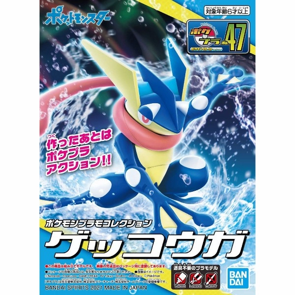 Bandai Hobby POKEMON MODEL KIT GRENINJA (5062138) Global Shipping