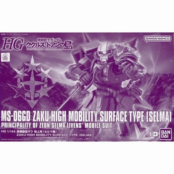 Comic Adaptation Bandai Hobby HG 1/144 MS-06GD Zaku High Mobility Surface Type(SELMA)