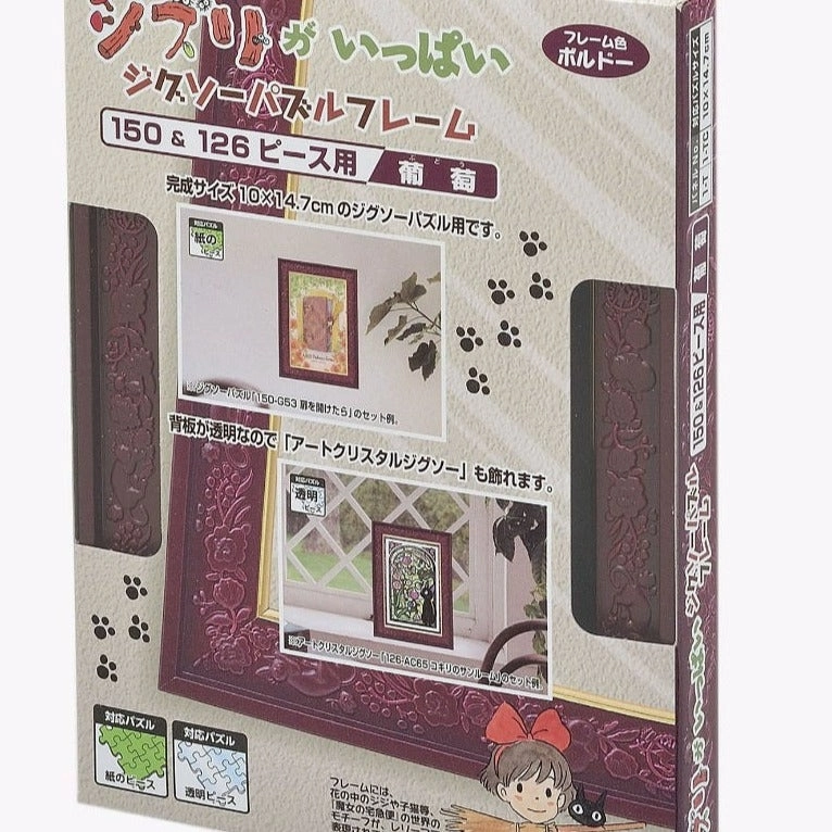 Kiki's Delivery Service Puzzle Frame - 126 Piece Artcrystal Puzzle Size (Red Wine) "Kiki's Delivery Service", Ensky Artcrystal Puzzle People's Choice Grand Prize