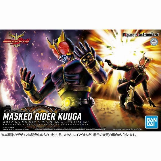 Collector's Market Bandai Hobby Figure-rise Standard KAMEN RIDER KUUGA AMAZING MIGHTY & RISINGMIGHTY Pars Set