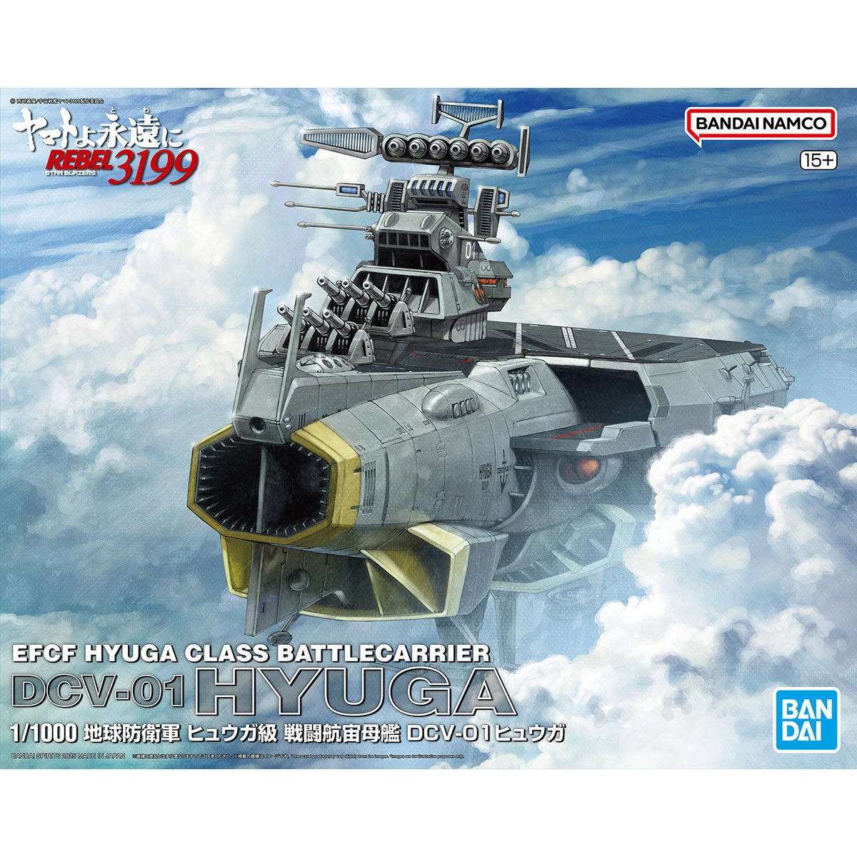 Bandai Hobby 1/1000 EFCF HYUGA CLASS BATTLECARRIER DCV-01 HYUGA "Space Battleship Yamato" Series Set app connected