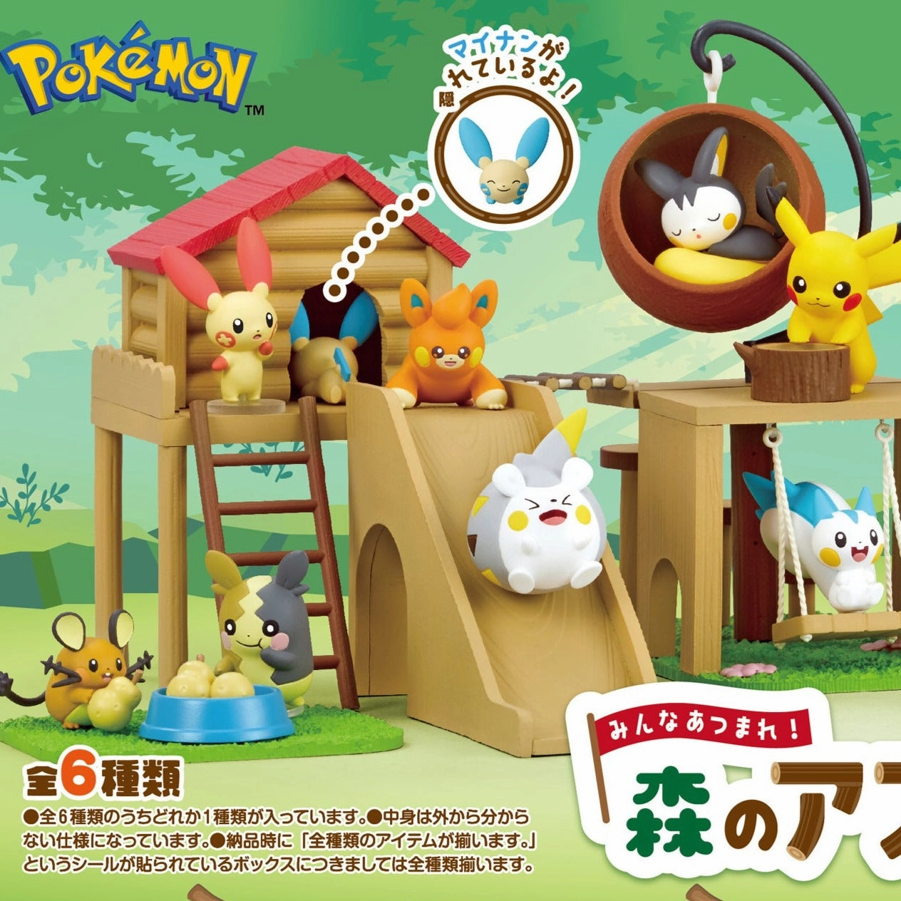 Ocean Animal Limited Decor Re-Ment Pokemon Gather Everyone! Play Ground in the Forest (Each)