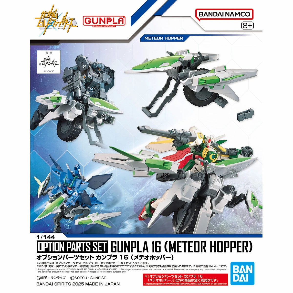 Cultural Icon Bandai Hobby 1/144 OPTION PARTS SET GUNPLA 16 (METEOR HOPPER)