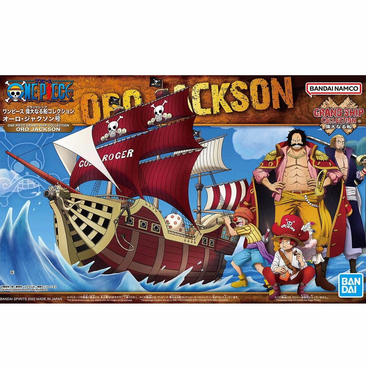 Bandai Hobby Grand Ship Collection - Oro Jackson 'One Piece' (5064022) Library Decor Creature Replica