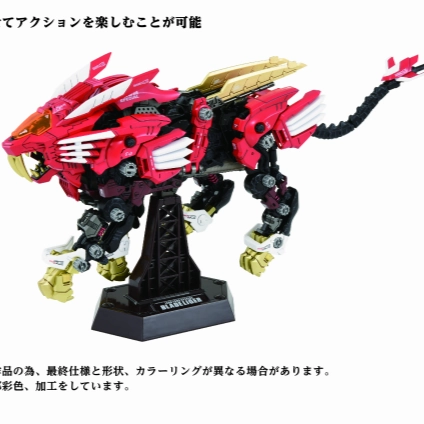 ZOIDS AZ-01EX BLADE LIGER LEON TOROS VER PLASTIC MODEL KIT Action Statue Character Sculpture