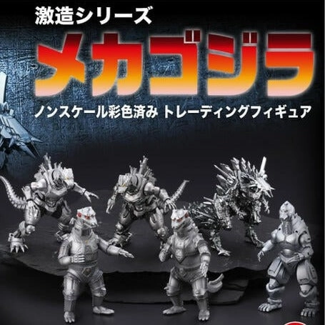 ART SPIRITS Gekizou Series MechaGodzilla (Each) Future Antique