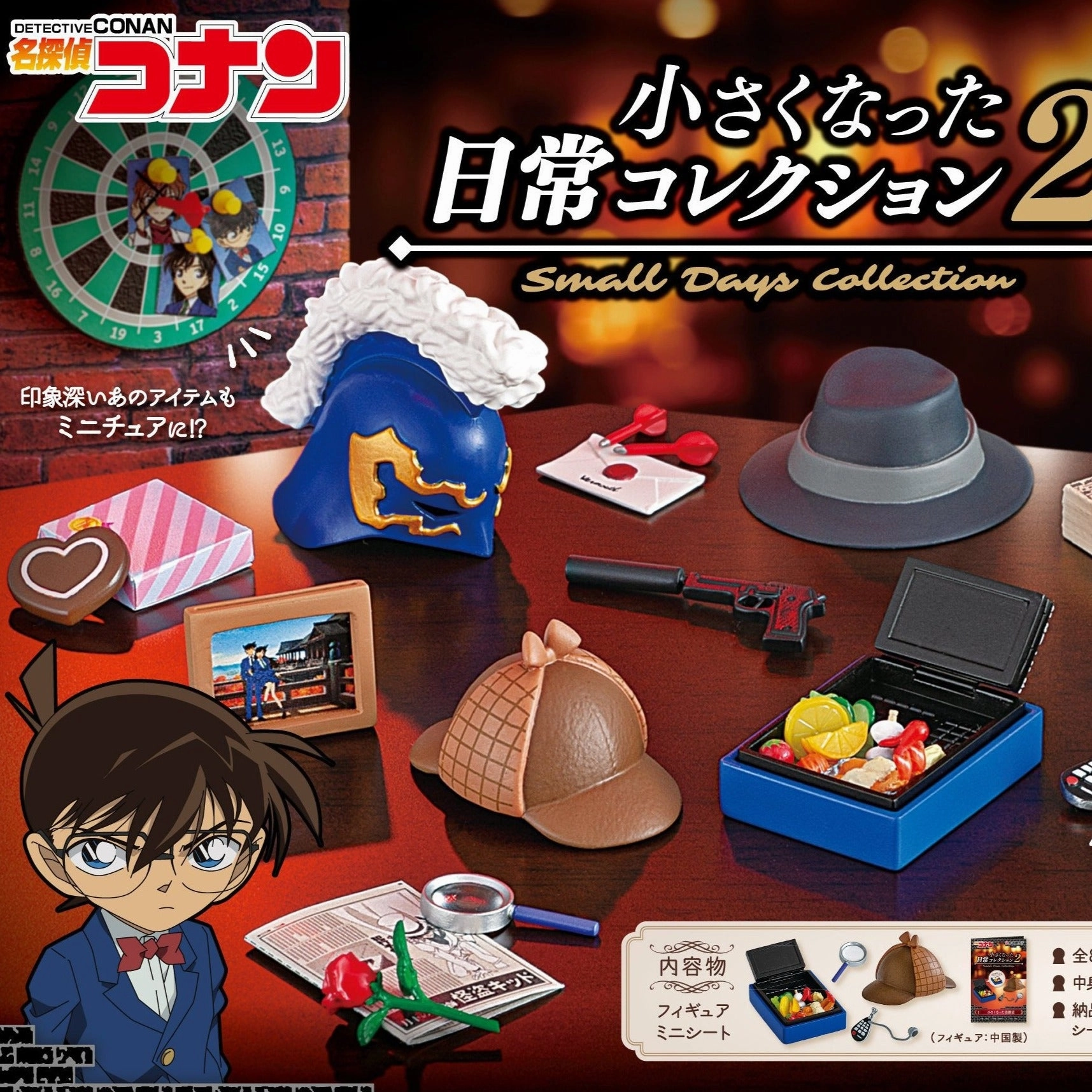 Re-Ment Detective Conan / Case Closed: Small Days Collection 2 (Each) PVC Goods