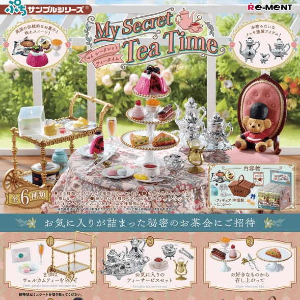 Creature Replica Series Collection Re-Ment Petite Sample: My Secret Tea Time (Each)