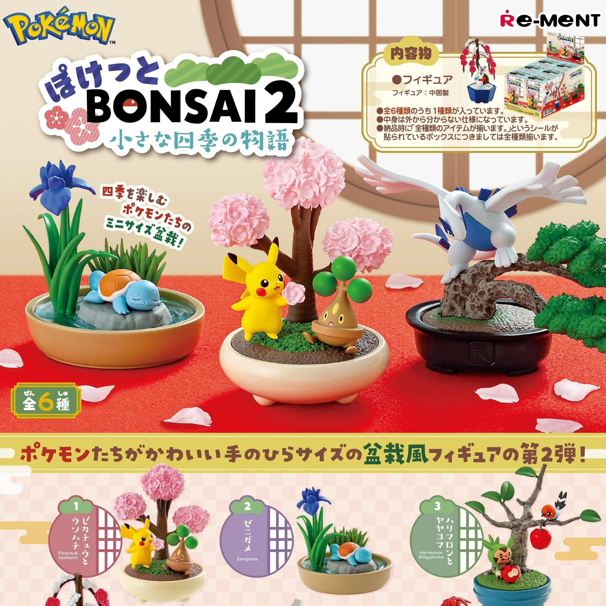 Top Rated Re-Ment Pokemon BONSAI 2 Little Four Seasons Story (Each)