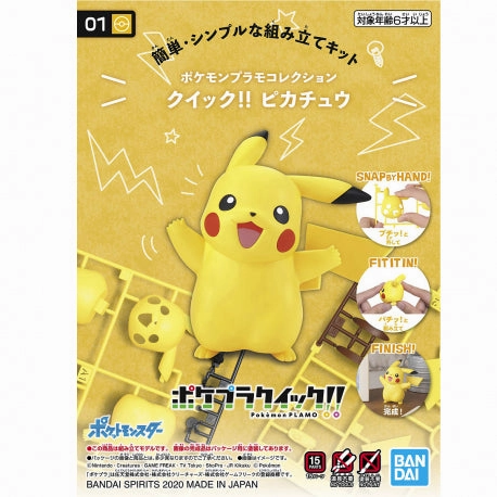 Workstation Decor Stone Statue Bandai Hobby Pokemon Model Kit Quick!! #01 PIKACHU (5061389)