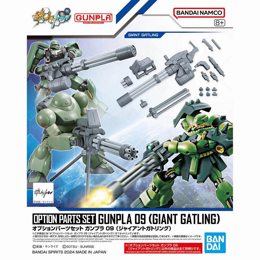 Exhibition Piece Historical Icon Bandai Hobby 1/144 Option Parts Set Gunpla 09 (GIANT GATLING)