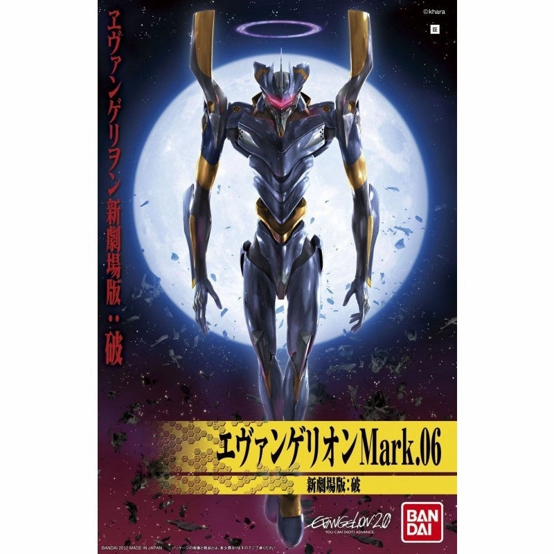 Bandai Hobby HG Evangelion Mark 06 (New Movie HA Ver.) Realistic Sculpture