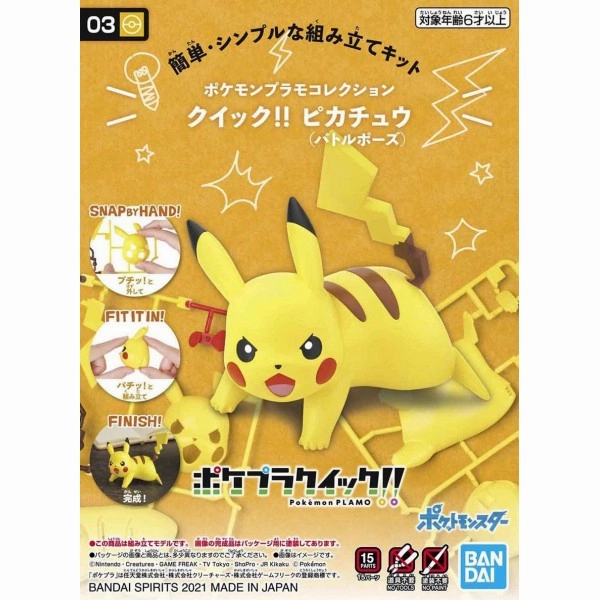 Bandai Hobby Pokemon Model Kit Qucik!! #03 PIKACHU (Battle Pose) (5061391) Resale Value Lifetime Hobby