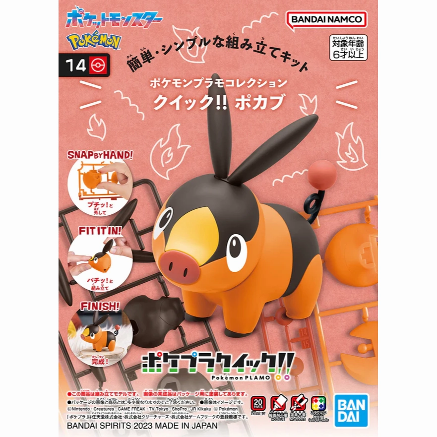 Monochrome Design Fast shipping Bandai Hobby Pokemon Model Kit Quick!! #14 Tepig (5065395)