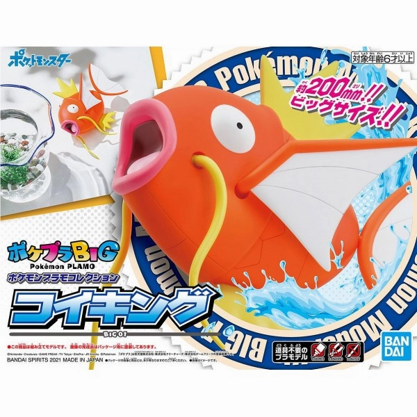 International Brand Bandai Hobby POKEMON MODEL KIT BIG #01 MAGIKARP (5061571)